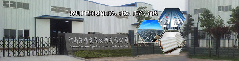 河南鋁天花保護膜廠家